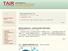 Tablet Screenshot of ir.org.tw